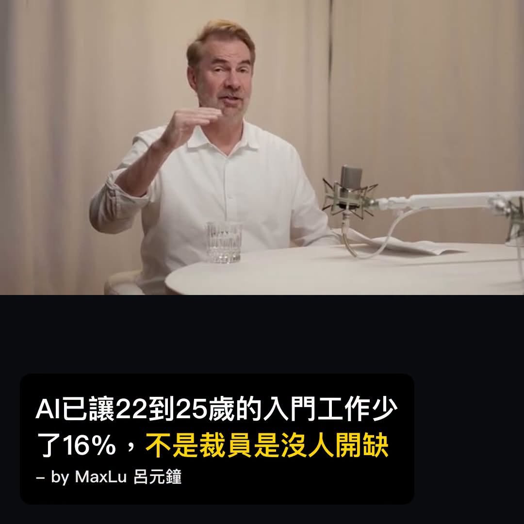 AI讓25歲最容易被取代的工作少16%，不是裁員是沒再開缺