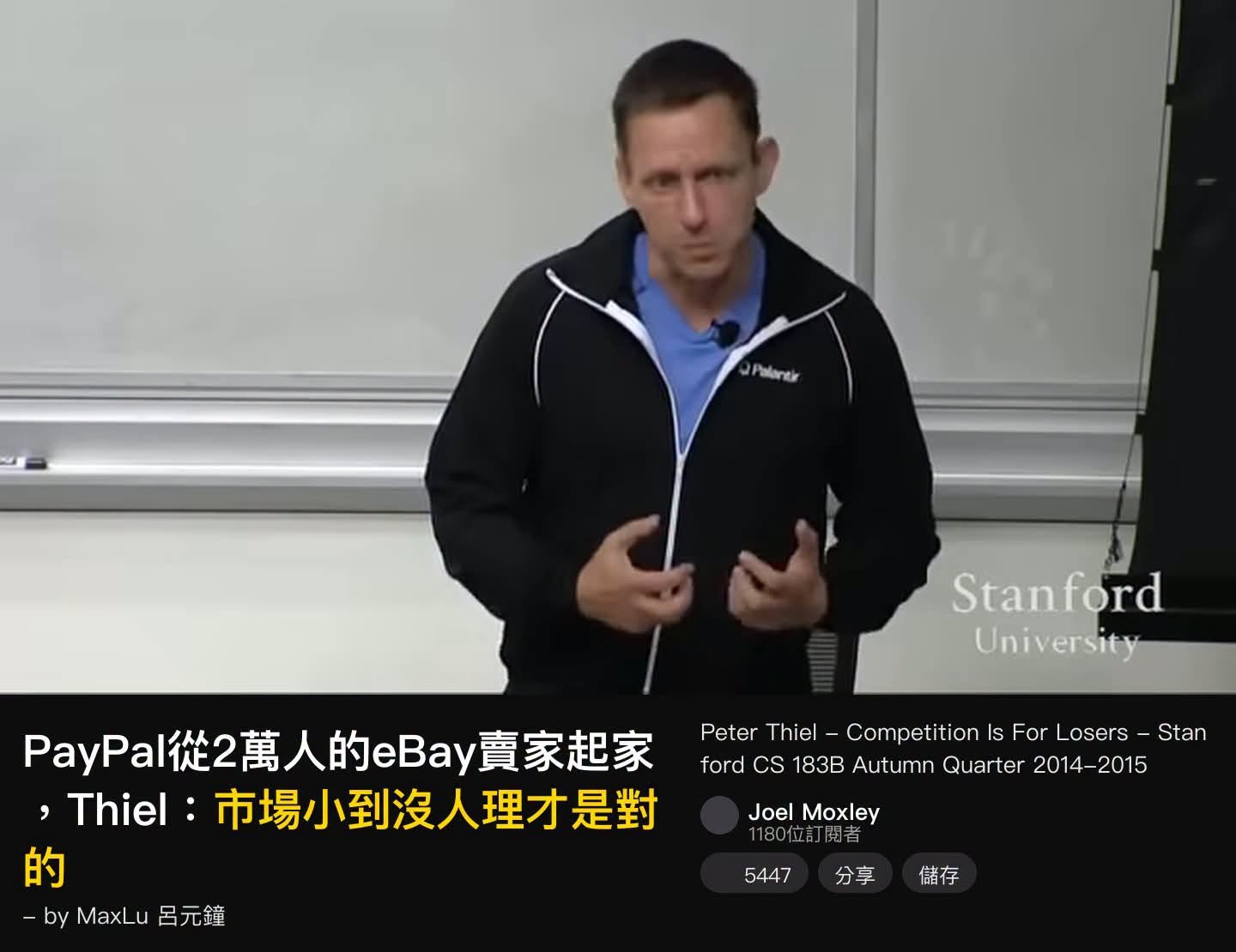 PayPal最早的客人是在eBay上的小賣家——Peter Thiel：小到沒人想要的市場，才是新創真正該切入的地方