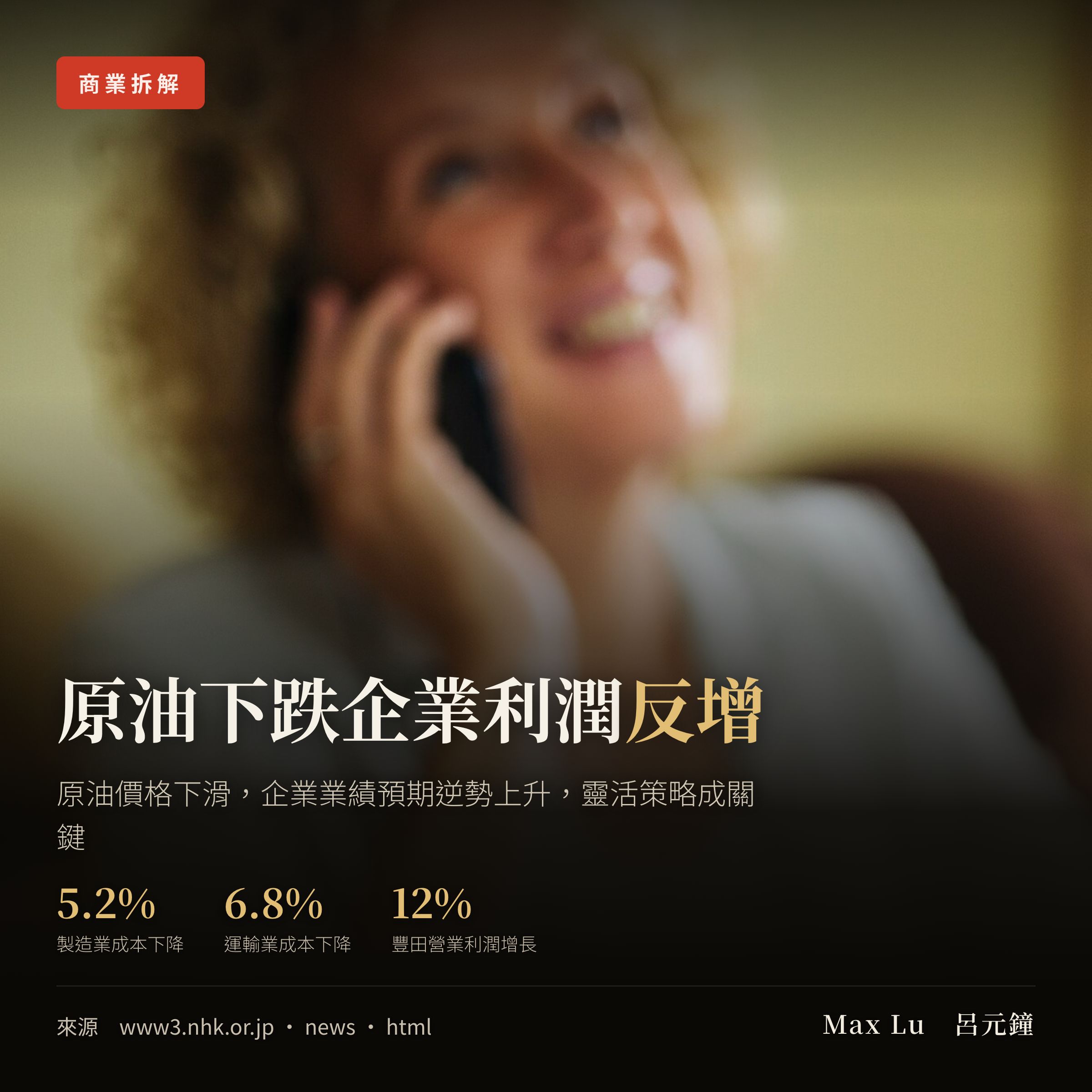 原油下跌反轉企業財報，傳統邏輯被打破