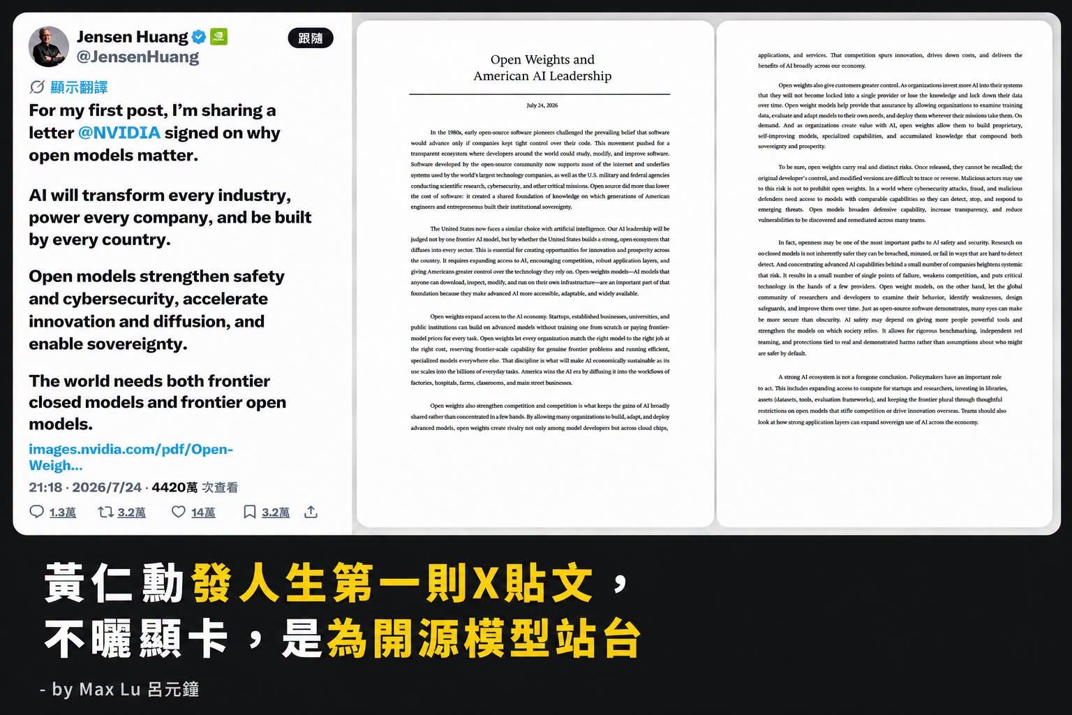 黃仁勳發人生第一則X貼文，不曬顯卡，是為開源模型站台 #MaxSharing